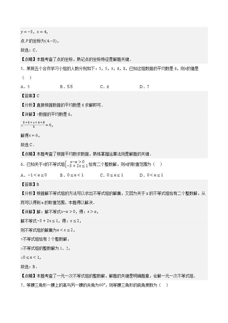 数学（辽宁沈阳卷）-学易金卷：2023年中考第一次模拟考试卷03