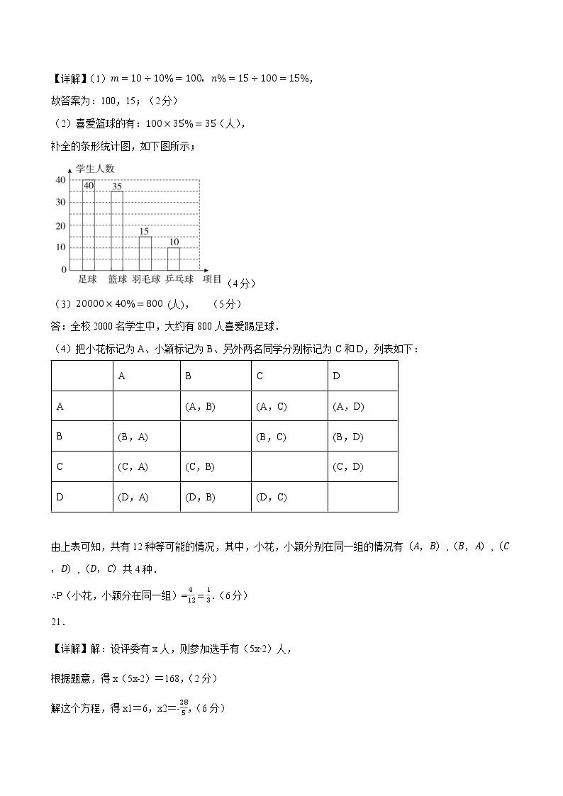 数学（辽宁沈阳卷）-学易金卷：2023年中考第一次模拟考试卷03