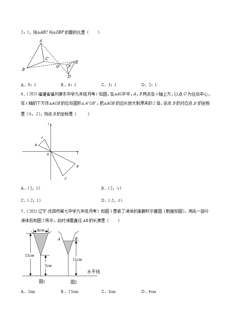 过关卷27.2-3 相似三角形及图形位似-简单数学之九年级下册考点专训(人教版)02