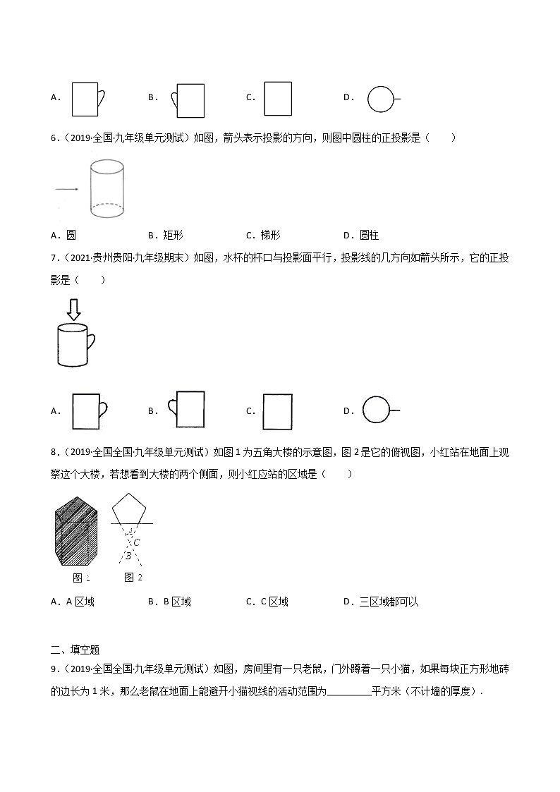 专训29.1 平行投影+中心投影+正投影+视角与盲区-简单数学之九年级下册考点专训(原卷版)(人教版)第2页