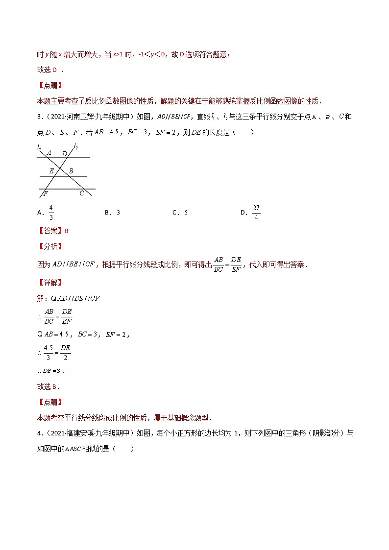 期末考试冲刺卷(一)(考试范围:22-27章)-简单数学之九年级下册考点专训(人教版)02