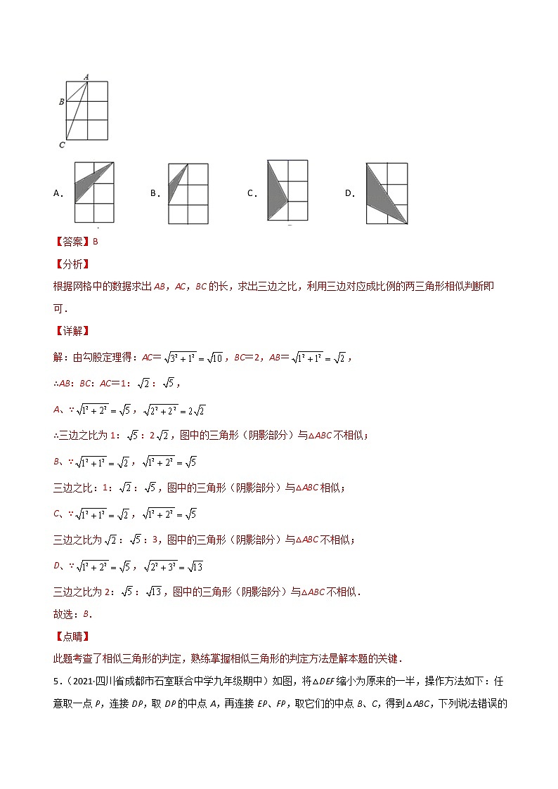 期末考试冲刺卷(一)(考试范围:22-27章)-简单数学之九年级下册考点专训(人教版)03