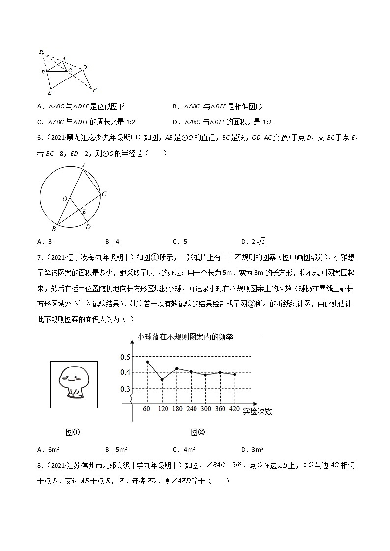 期末考试冲刺卷(一)(考试范围:22-27章)-简单数学之九年级下册考点专训(人教版)02