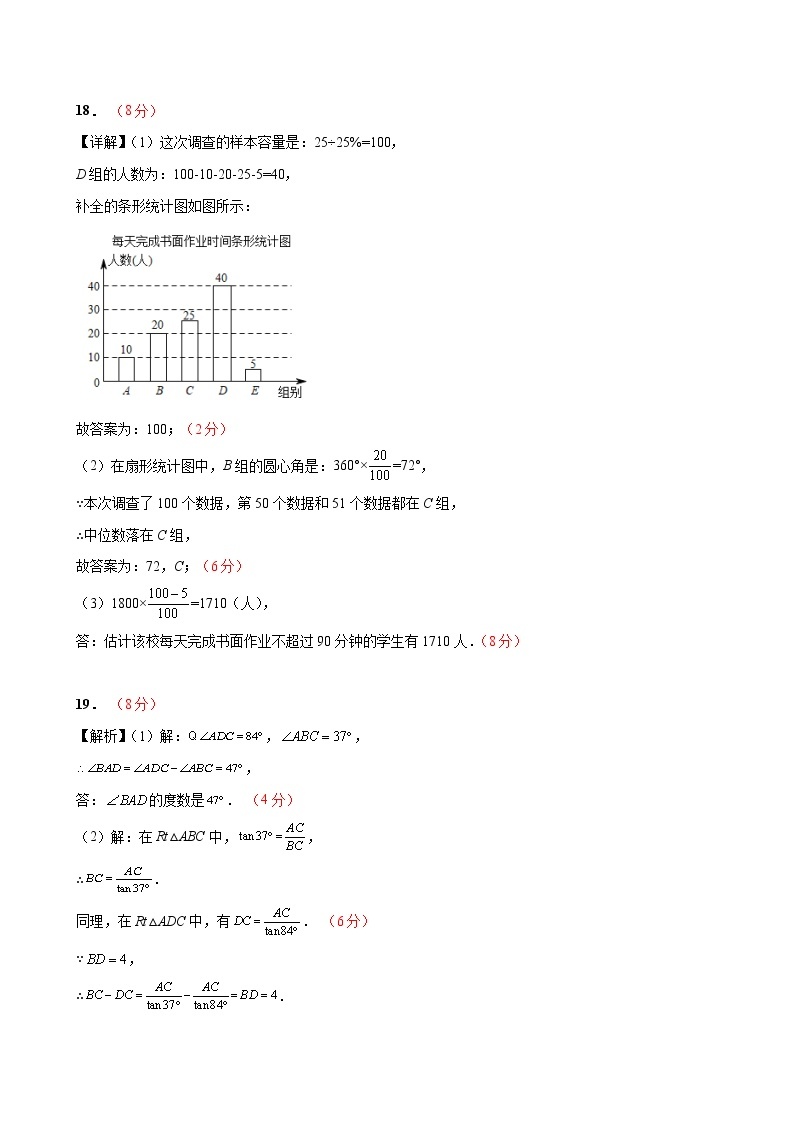 数学（杭州卷）-学易金卷：2023年中考第一次模拟考试卷02