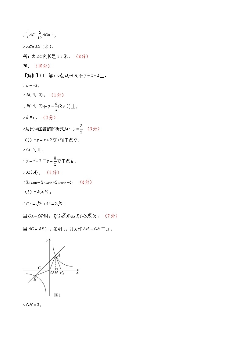 数学（杭州卷）-学易金卷：2023年中考第一次模拟考试卷03