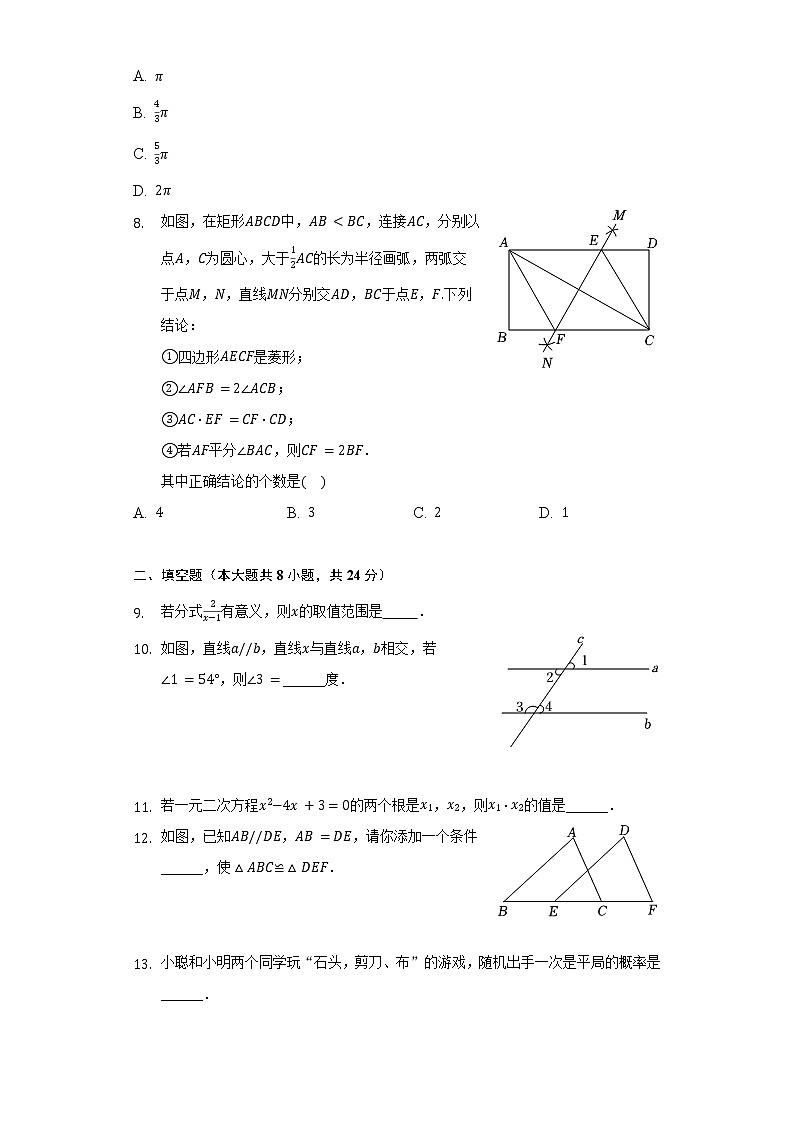2022年湖北省黄冈市中考数学试卷(含解析)第2页