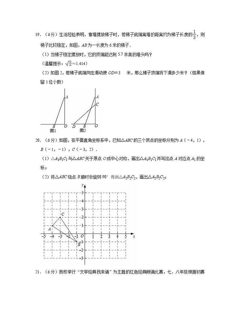 【浙教新版】2022-2023学年八年级下册数学期中模拟试卷(含解析)第3页