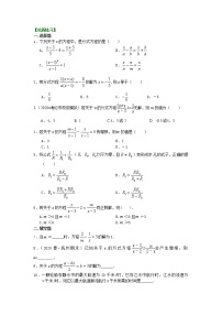 初中人教版15.3 分式方程课时训练