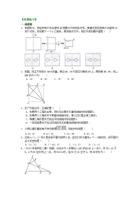 初中数学13.1.1 轴对称课后作业题