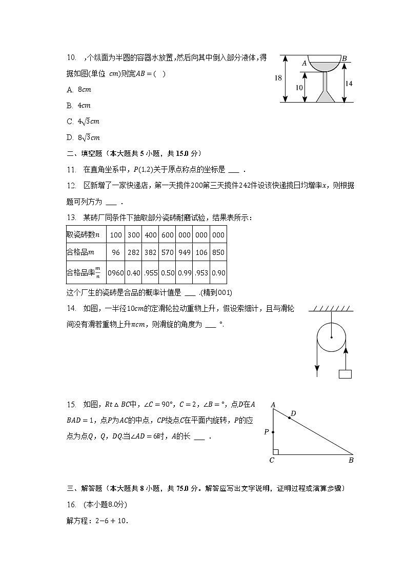 2022-2023學(xué)年廣東省珠海市香洲區(qū)九年級(jí)（上）期末數(shù)學(xué)試卷(含解析）第2頁(yè)