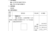 初中数学北师大版八年级下册1 不等关系教案