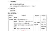 初中数学北师大版八年级下册2 提公因式法第1课时教学设计及反思