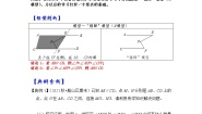 专题01 平行线模型-“猪蹄”模型（M模型）-七年级数学下册《高分突破•培优新方法》（苏科版）