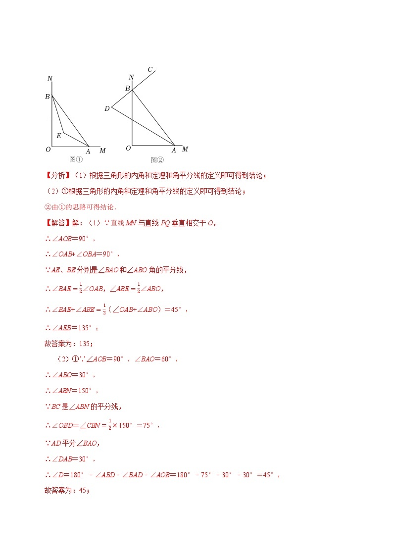 专题7.9 角度计算的综合大题专项训练（30道）-七年级数学下册举一反三系列（苏科版）02