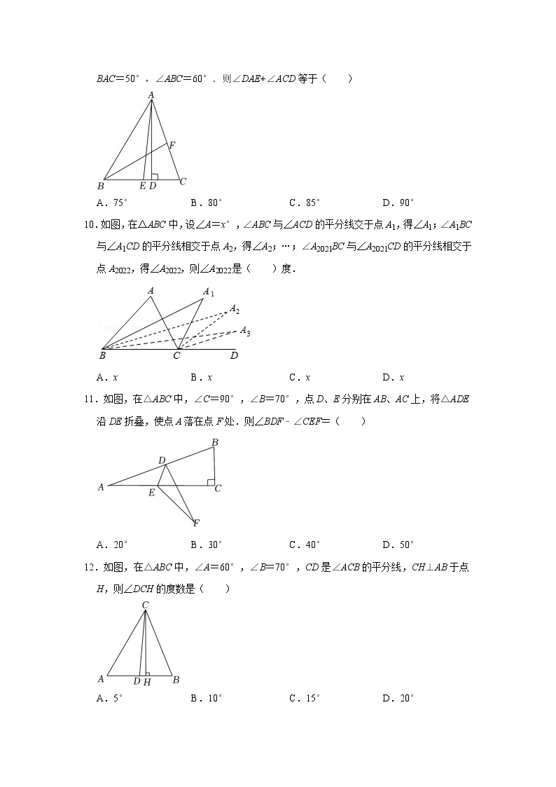 专题07 三角形综合能力提升训练-七年级数学下册《高分突破•培优新方法》（苏科版）03
