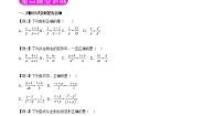 10.2 分式的基本性质-八年级数学下册同步培优讲练综合（苏科版）