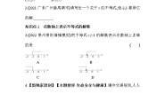 华师大版七年级下册1 不等式的解集精练