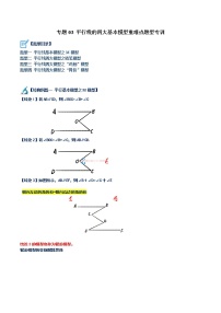 苏科版七年级下册7.2 探索平行线的性质巩固练习