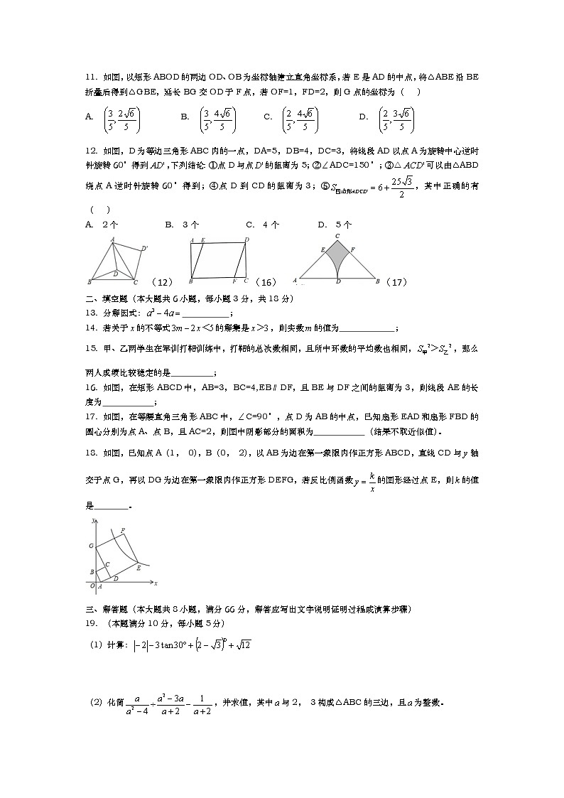 2023年广西初中学业水平考试模拟数学试卷二(含答案)02