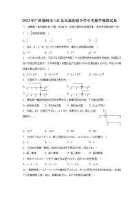 2023年广西柳州市三江县民族初级中学中考数学模拟试卷(含答案)