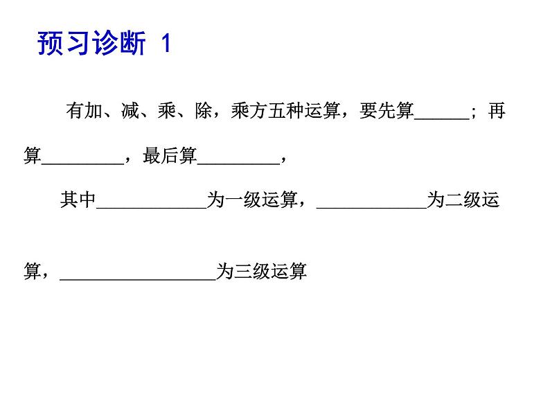 鲁教版六年级上课册数学3.2代数式(3)课件PPT04