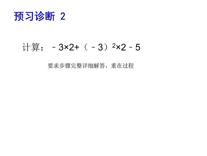 鲁教版六年级上课册数学3.2代数式(3)课件PPT05