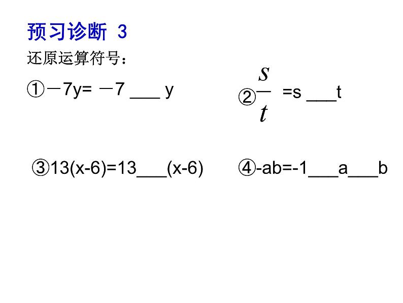 鲁教版六年级上课册数学3.2代数式(3)课件PPT06