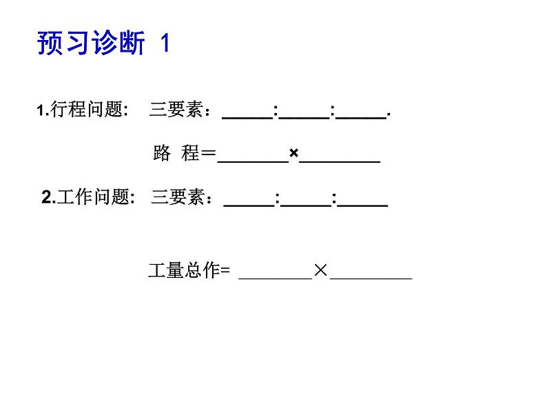鲁教版六年级上课册数学3.2代数式(2)课件PPT03