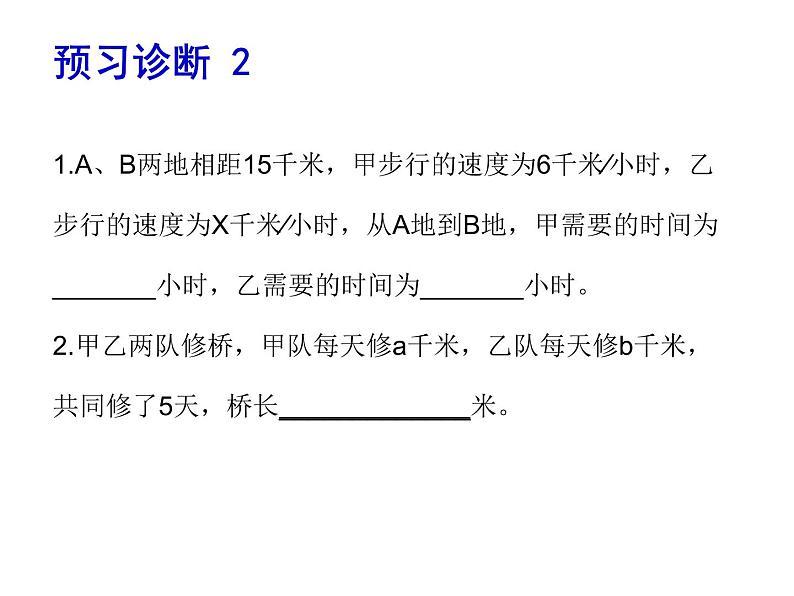 鲁教版六年级上课册数学3.2代数式(2)课件PPT04