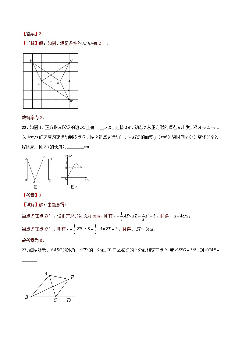 期末测试B卷压轴题模拟训练(一)(解析版)第2页