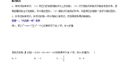 专题02 整式乘除法的三种求值题型全攻略-七年级数学下册压轴题攻略（北师大版，成都专用）