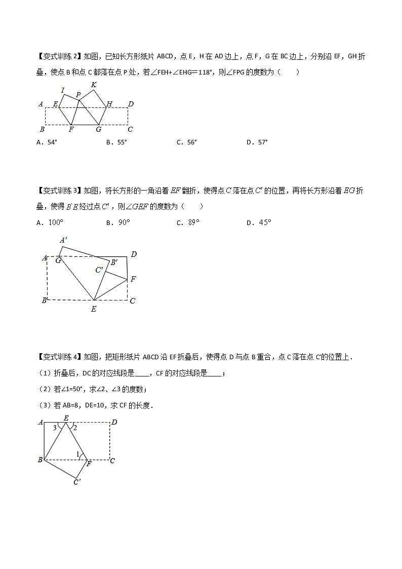 专题09 利用对称解决几何图形常考的三种题型全攻略-七年级数学下册压轴题攻略(北师大版,成都专用)03
