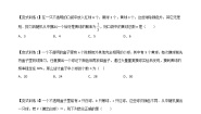 专题10 概率的三种题型全攻略-七年级数学下册压轴题攻略（北师大版，成都专用）