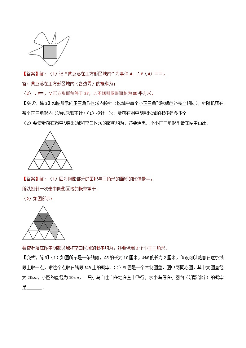 专题10 概率的三种题型全攻略-七年级数学下册压轴题攻略(北师大版,成都专用)03