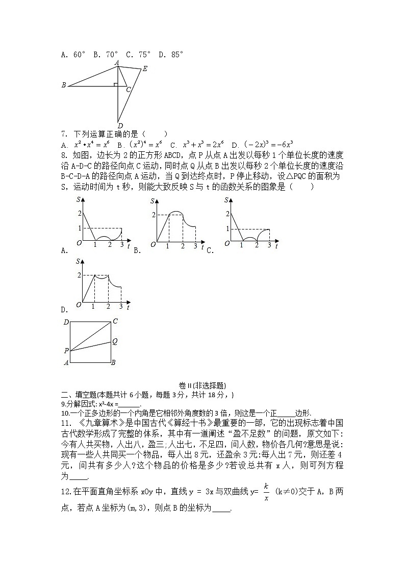 山东省菏泽市鄄城县2022-2023学年九年级下学期第一次月考数学试题第2页
