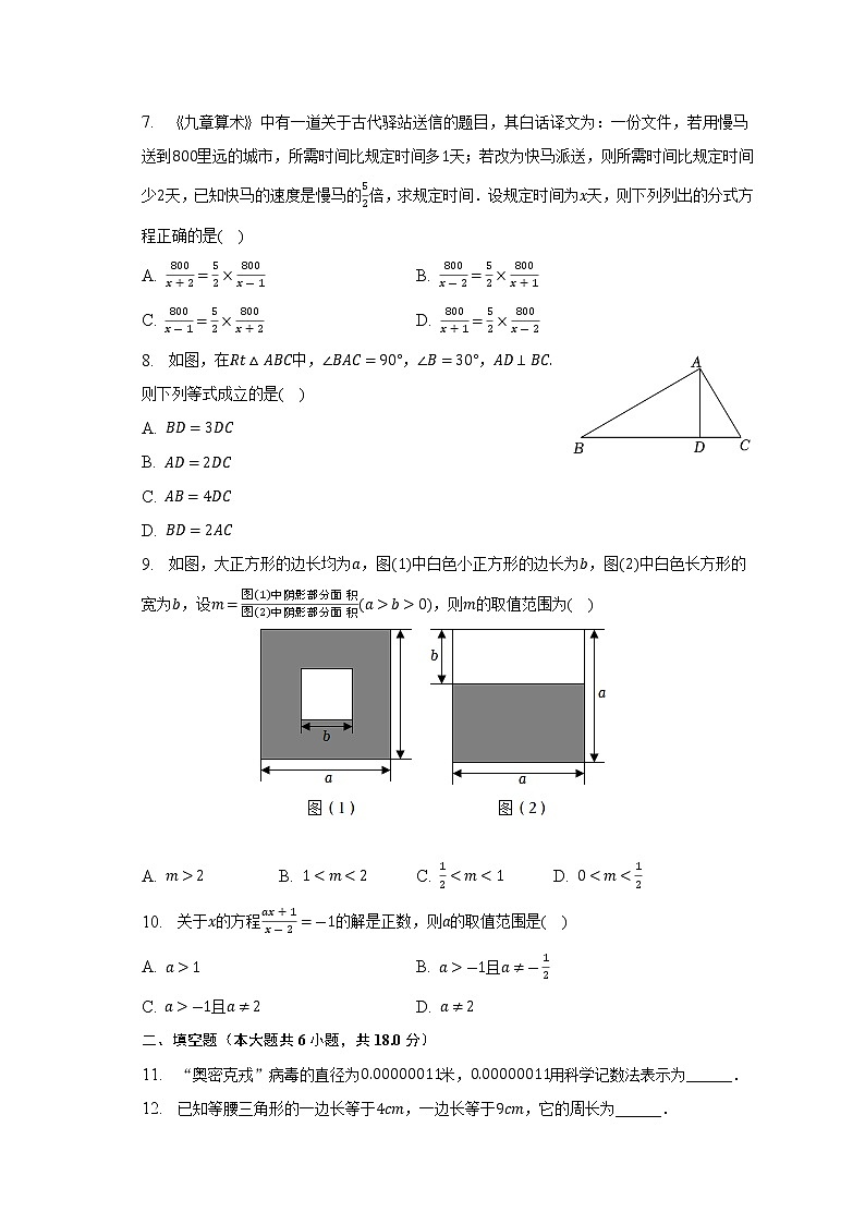 湖北省武汉市洪山实验中学2022-2023学年八年级上学期期末数学试卷(含答案)第2页