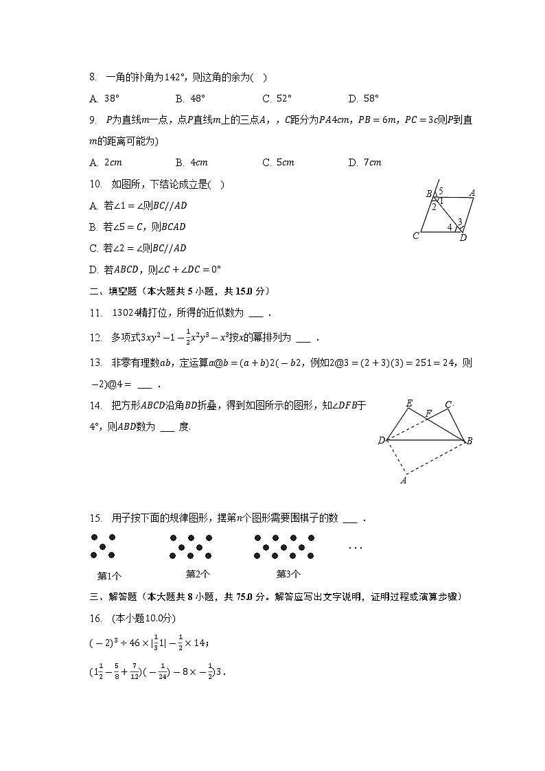 河南省鶴壁市2022-2023學(xué)年七年級上學(xué)期期末數(shù)學(xué)試卷（含答案）第2頁