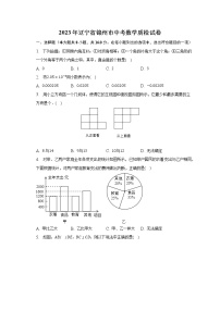 2023年辽宁省锦州市中考数学质检试卷（含解析）