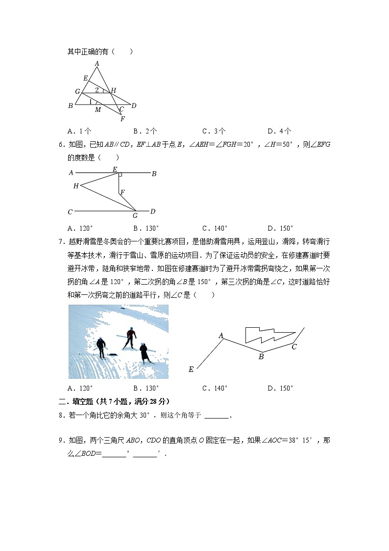 第2章相交线与平行线 单元达标测试题 北师大版七年级数学下册02