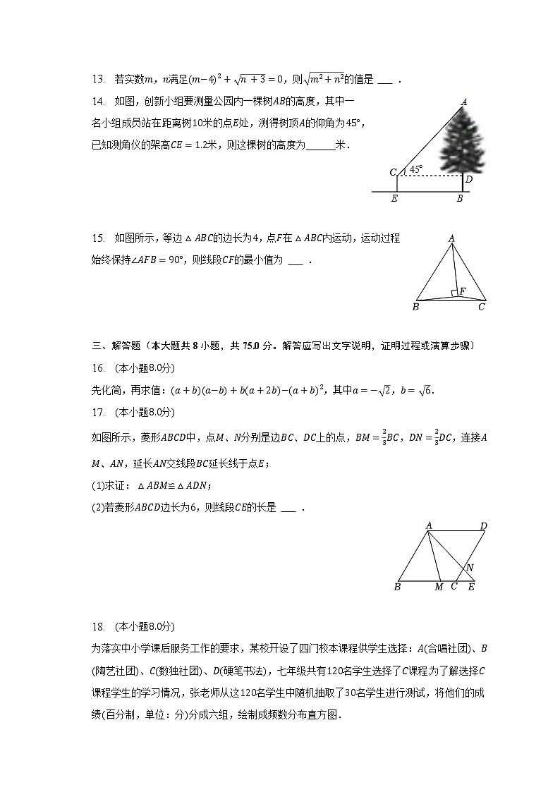 2023年广东省佛山市禅城区中考数学一模试卷(含解析)第3页