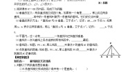 初中数学鲁教版 (五四制)六年级下册1 两条直线的位置关系导学案