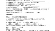 数学六年级下册第九章 变量之间的关系2 用表达式表示变量之间的关系学案