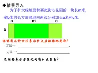 鲁教版六年级上课册数学3.3整式课件PPT