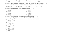 苏科版八年级下册10.2 分式的基本性质优秀达标测试