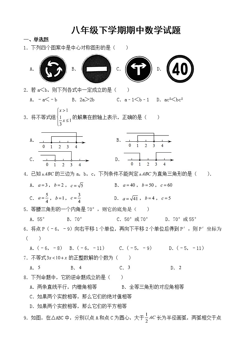 廣東省茂名市茂南區(qū)2023年八年級下學(xué)期期中數(shù)學(xué)試題【含答案】第1頁
