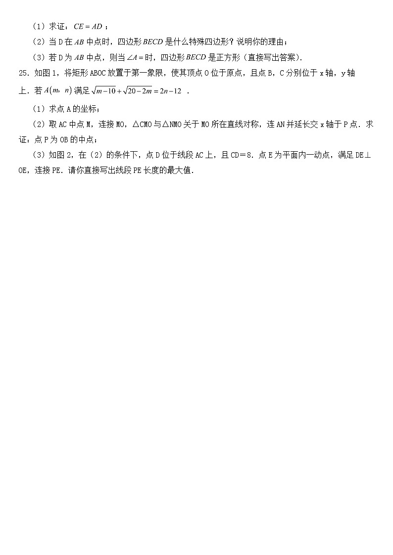 湖北省黄冈市2023年八年级下学期期中数学试卷【含答案】第3页