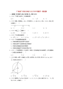 广东省广州市天河区2022年中考数学一模试题