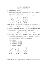 人教版中考数学复习--  三角形(提升训练)（附答案）