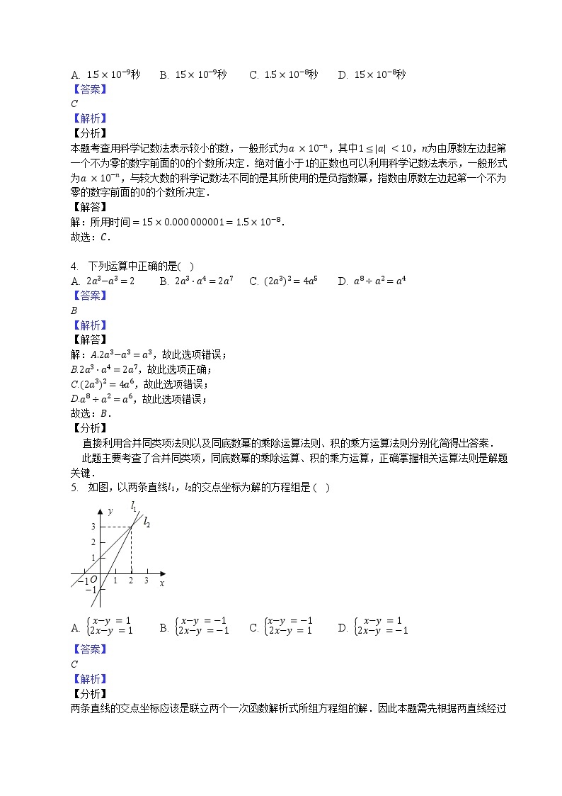 数学（宜昌卷）-学易金卷：2023年中考第一次模拟考试卷02
