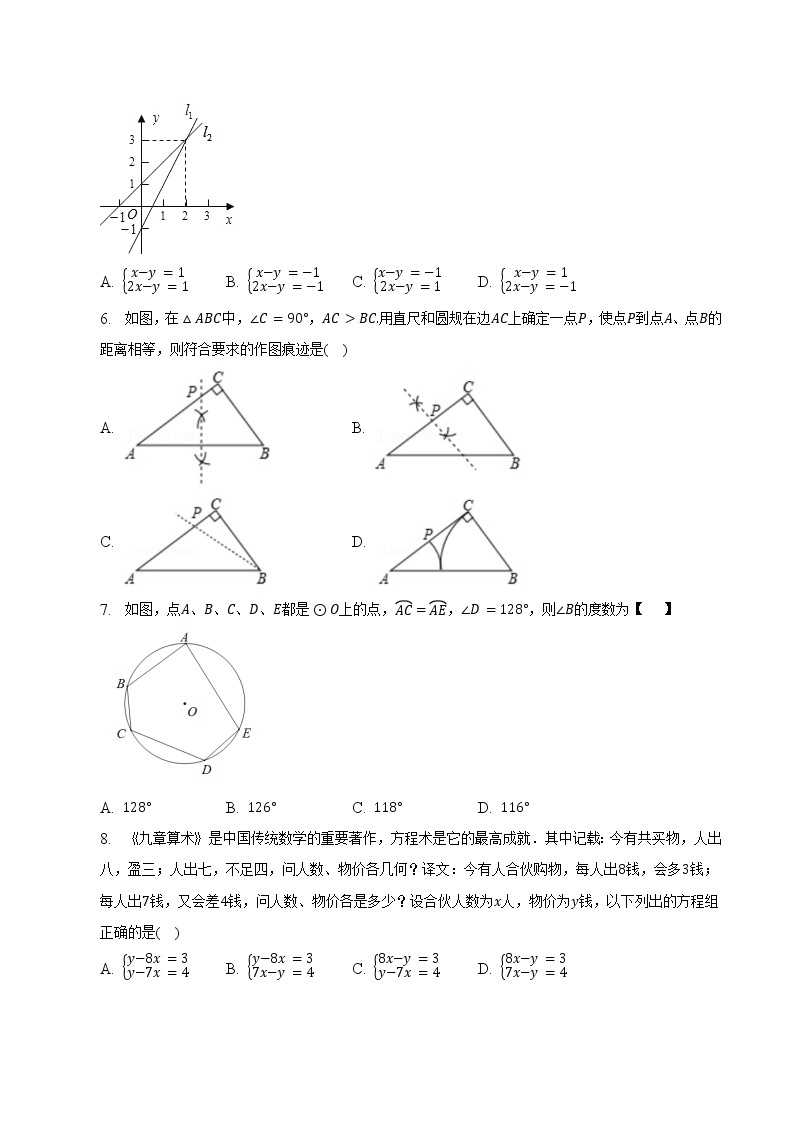 数学（宜昌卷）-学易金卷：2023年中考第一次模拟考试卷02